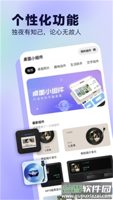 OPPO手机桌面小组件app