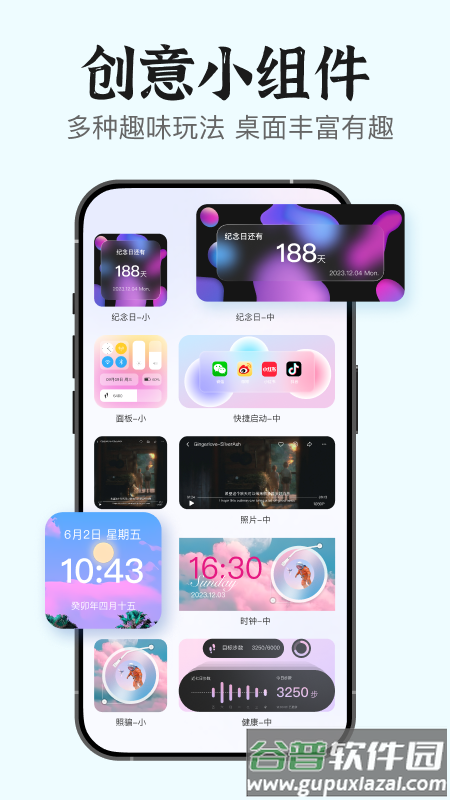 OPPO手机桌面小组件app截图1
