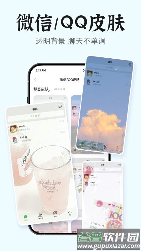 OPPO手机桌面小组件app截图4