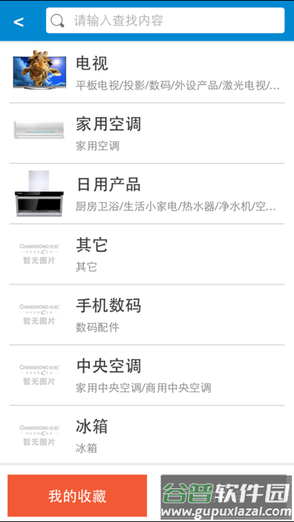 长虹营销业务平台最新版本截图4