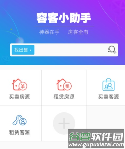 容客小助手官方版 容客小助手官方版