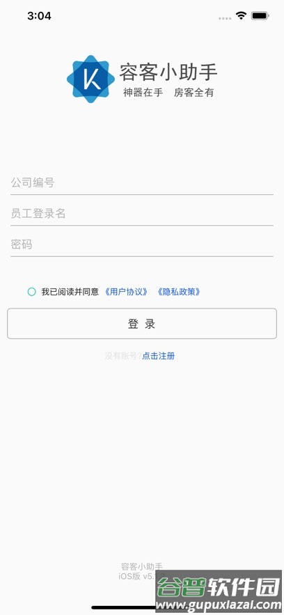容客小助手官方版截图1