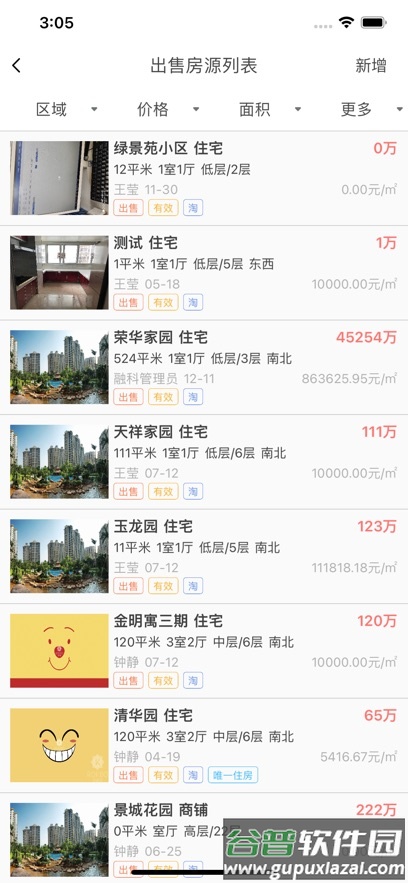 容客小助手官方版截图2