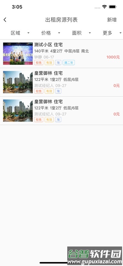 容客小助手官方版截图3