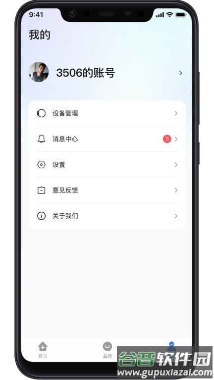 长虹健康app截图2