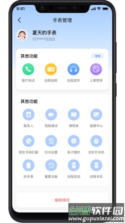 长虹健康app截图3