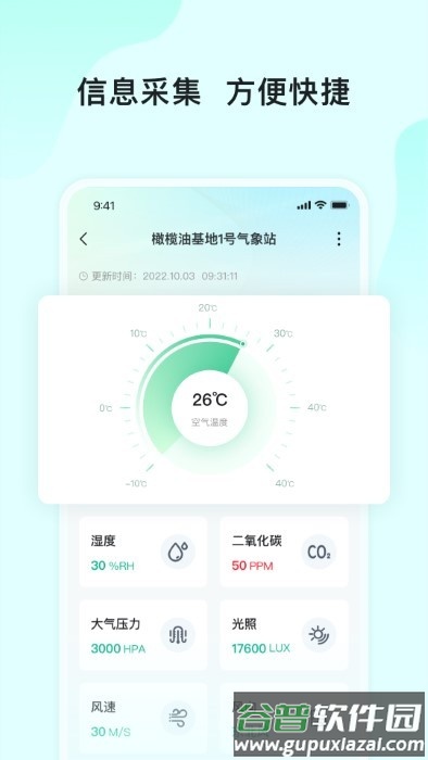 长虹云上农业园app截图1