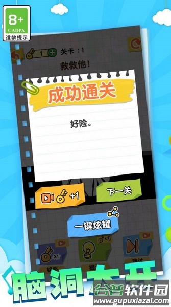 火柴人画线人生游戏