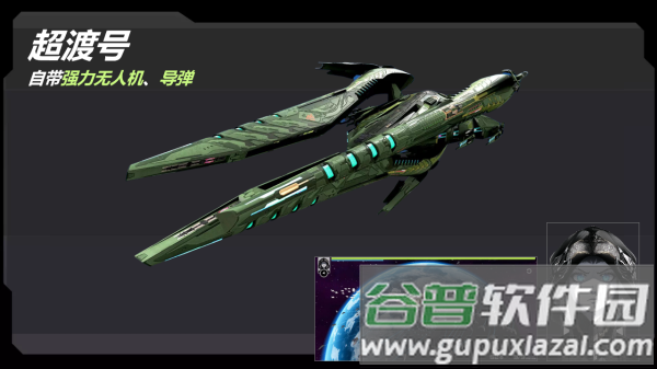 星战实验室下载安装