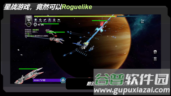 星战实验室手游截图3