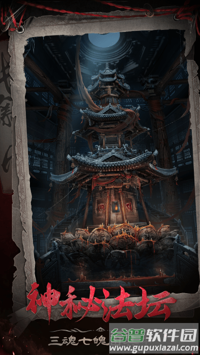 长藤古宅替童游戏截图2