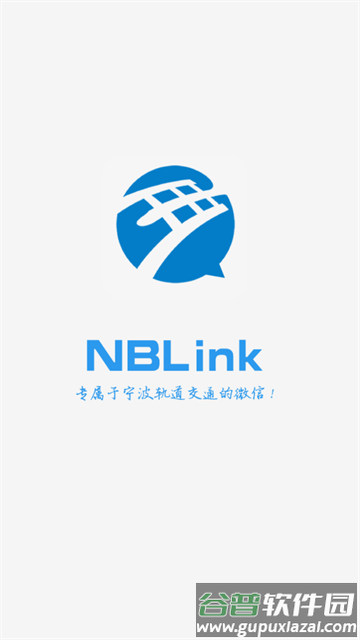 nblink应用程序