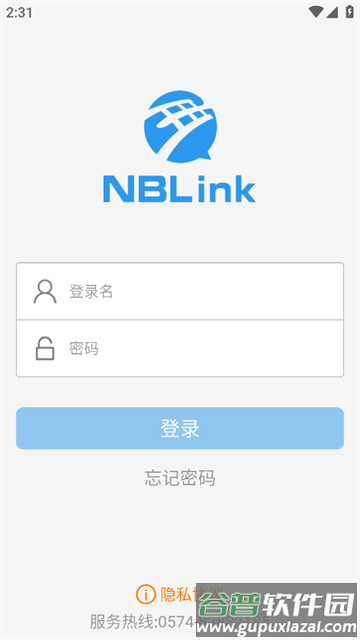 nblink应用程序