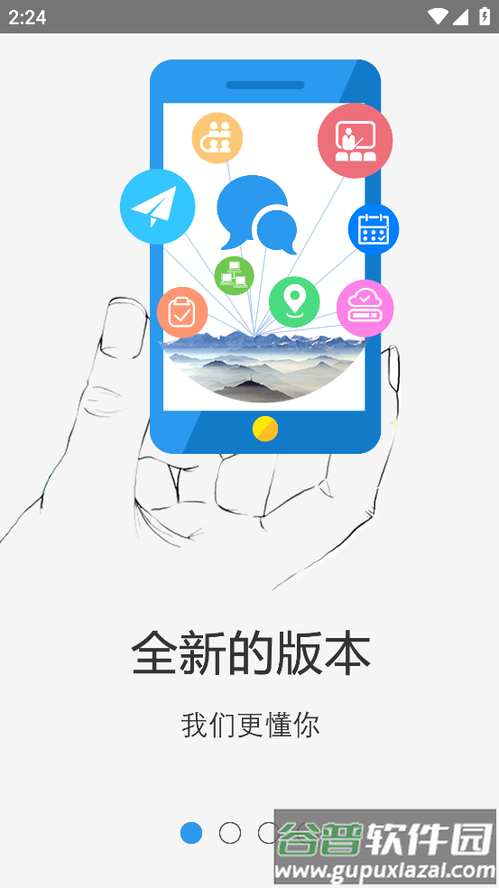 nblink应用程序截图1