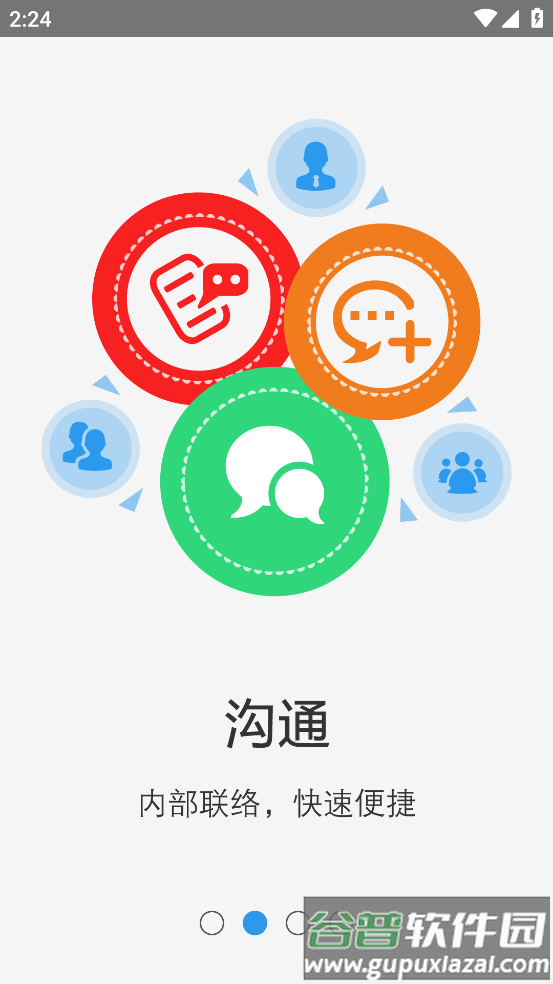 nblink应用程序截图2