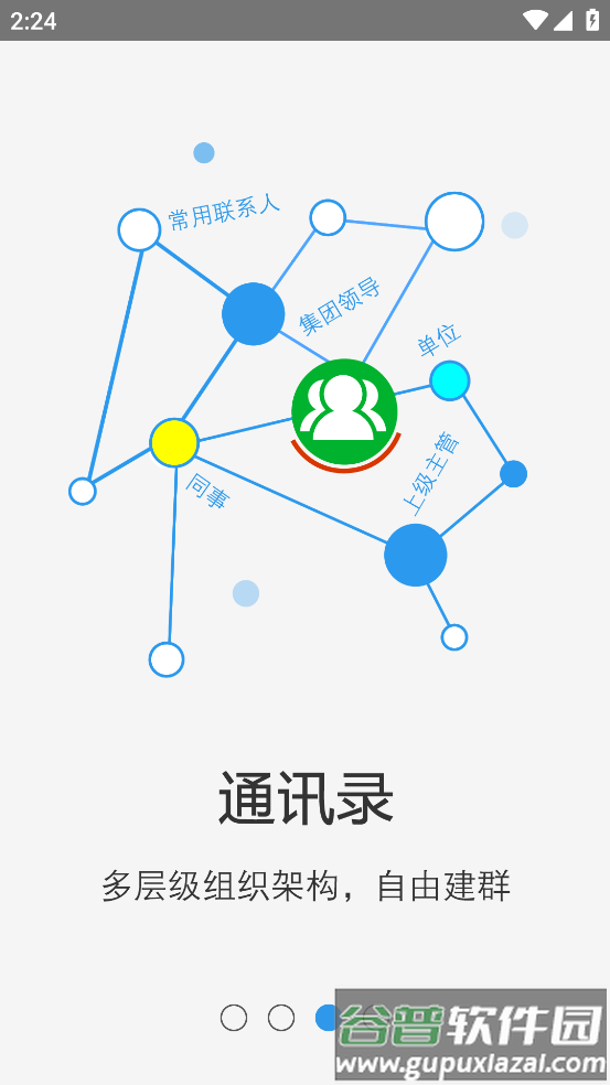 nblink应用程序截图3