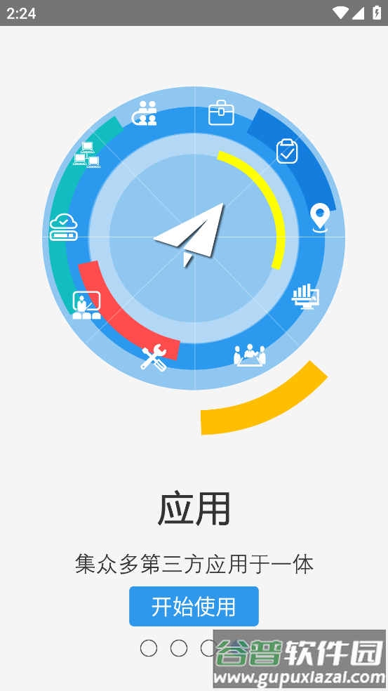 nblink应用程序截图4