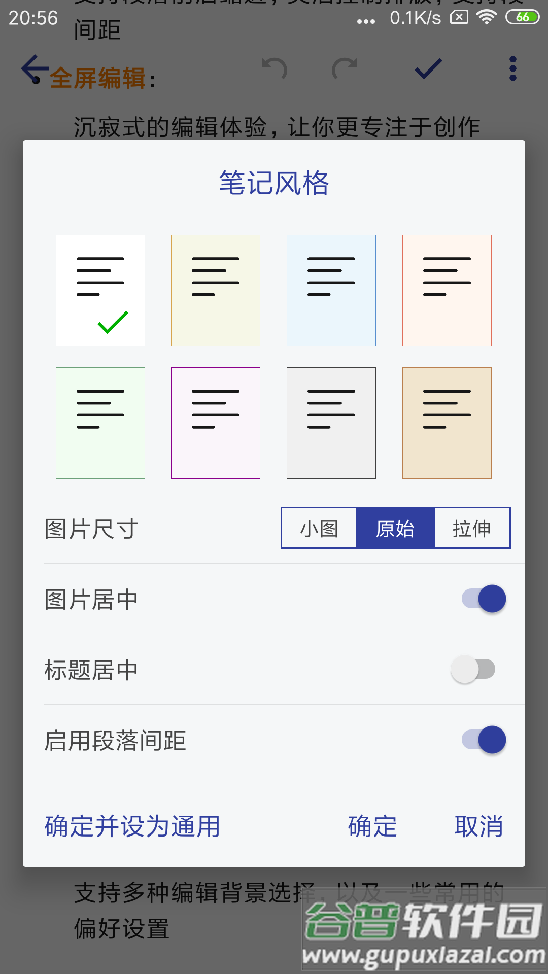 维度笔记官方版截图2