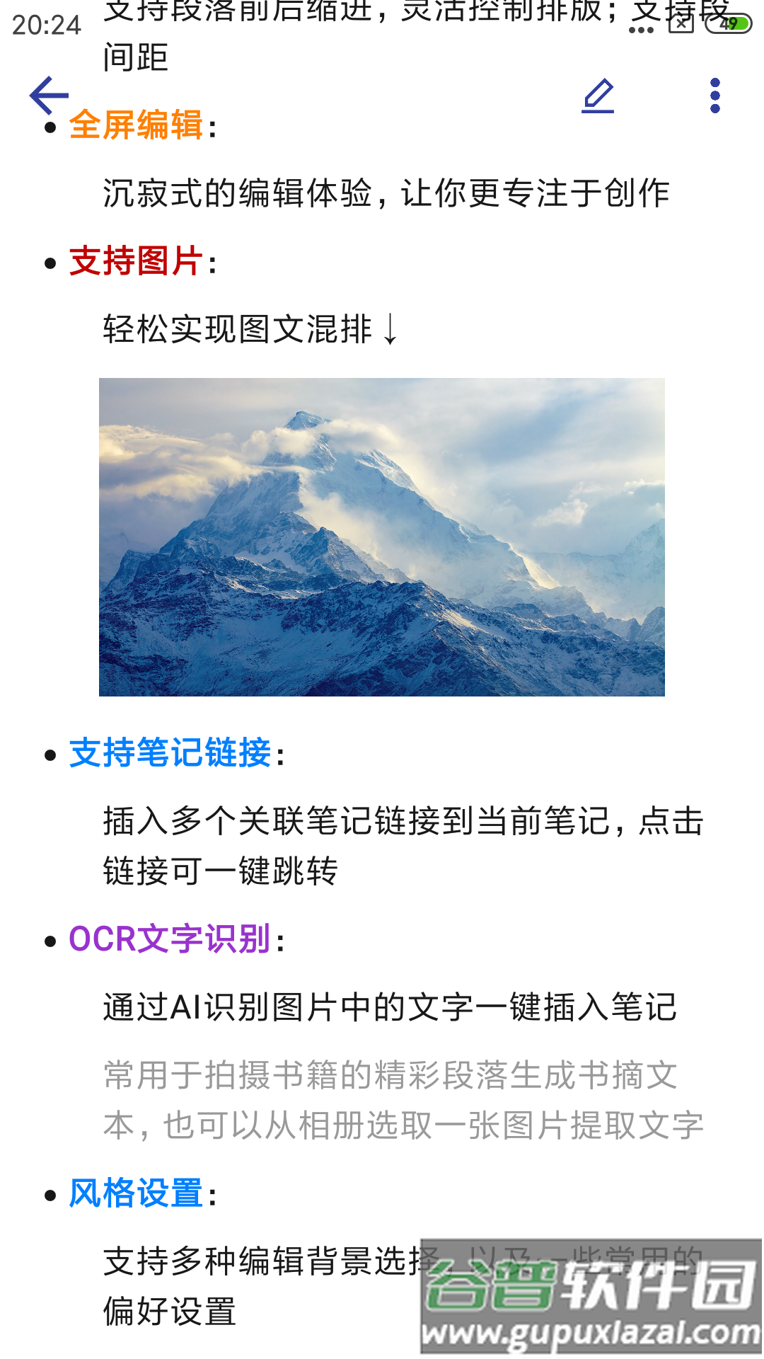 维度笔记官方版截图5