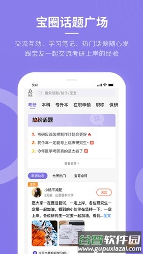 忠保医学APP截图3