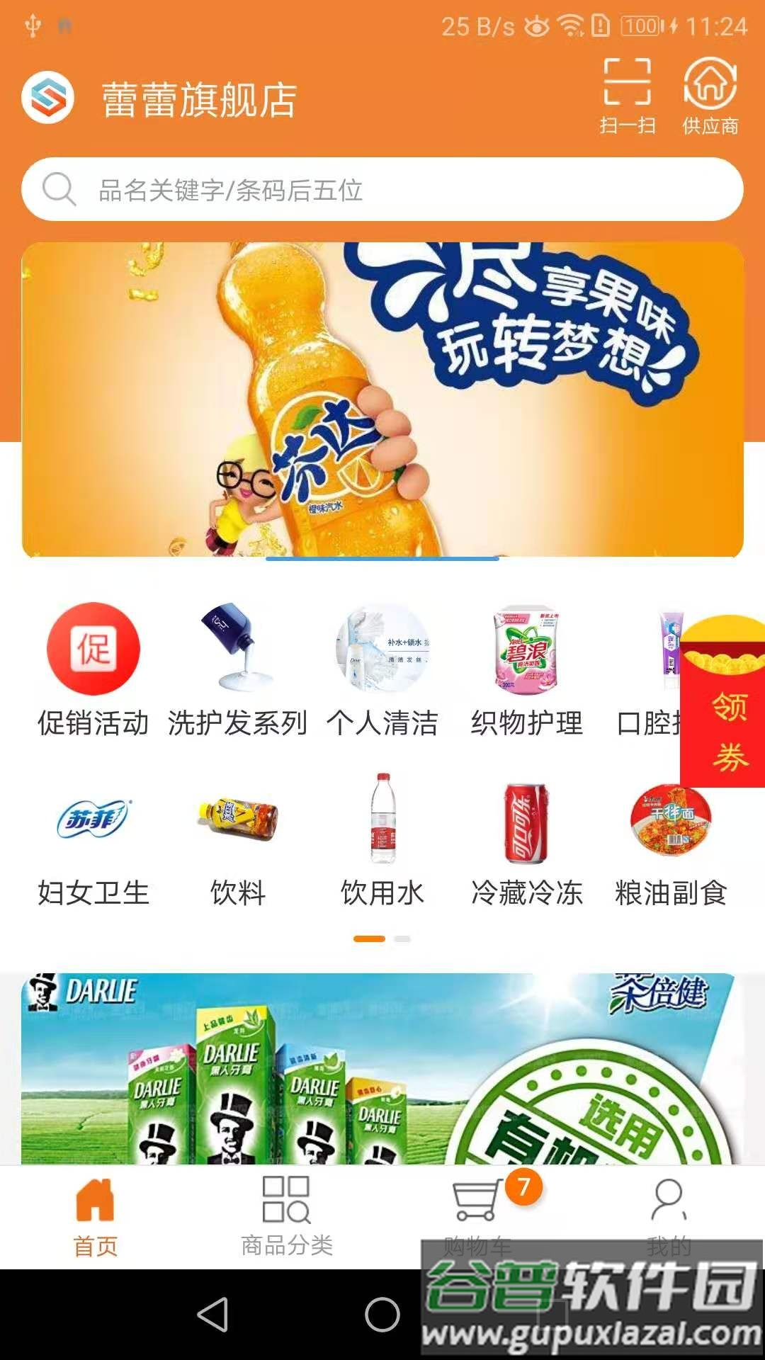 智订宝app下载安装截图1