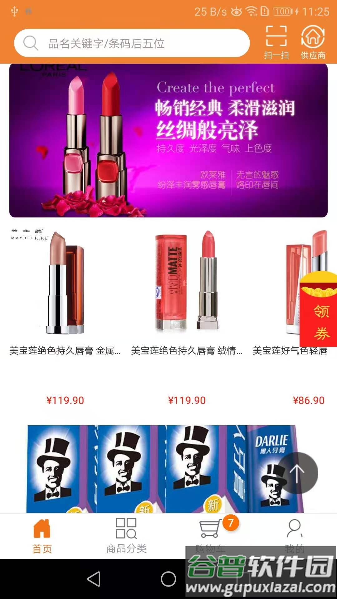 智订宝app下载安装截图2