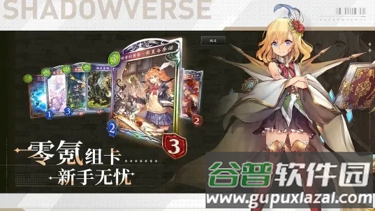 影之诗bilibili版截图2