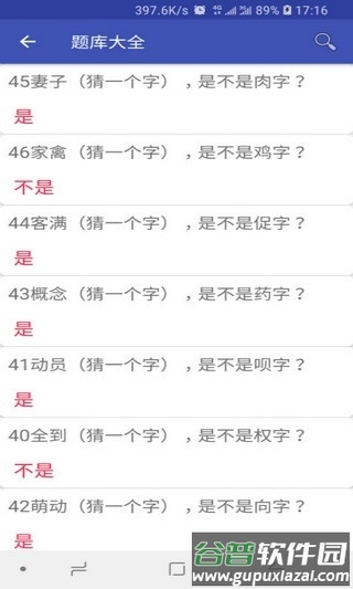 三国百晓生官方版截图2