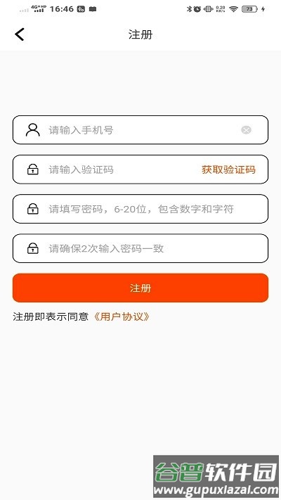 长腿鹿司机端截图1