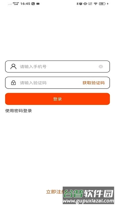 长腿鹿司机端截图2