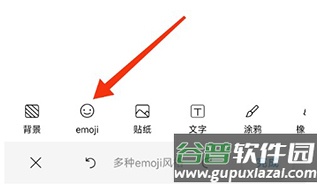 emoji表情贴图app官方版