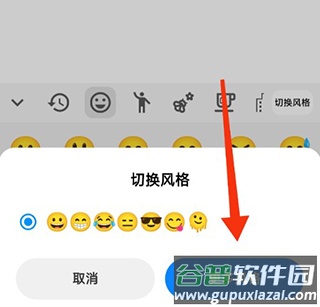 emoji表情贴图app官方版