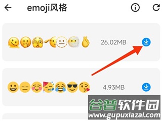 emoji表情贴图app官方版