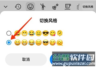emoji表情贴图app官方版