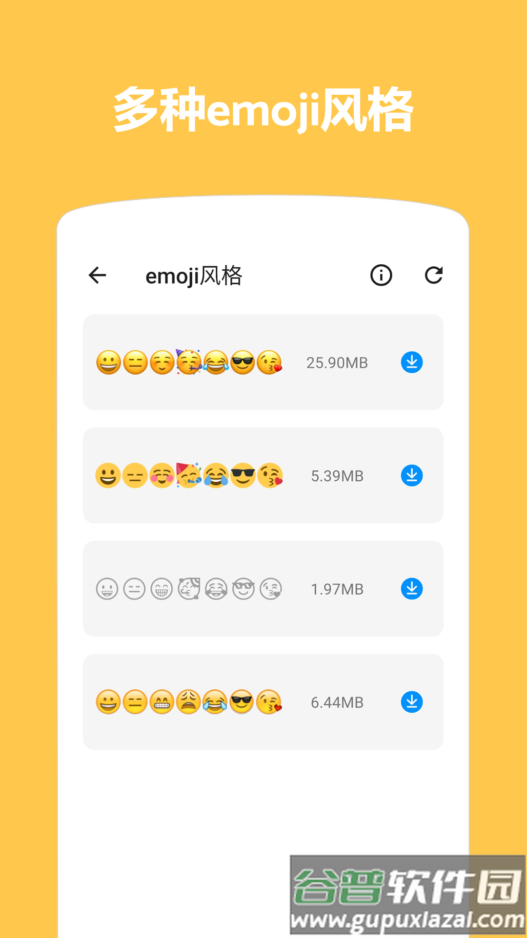 emoji表情贴图app官方版截图1