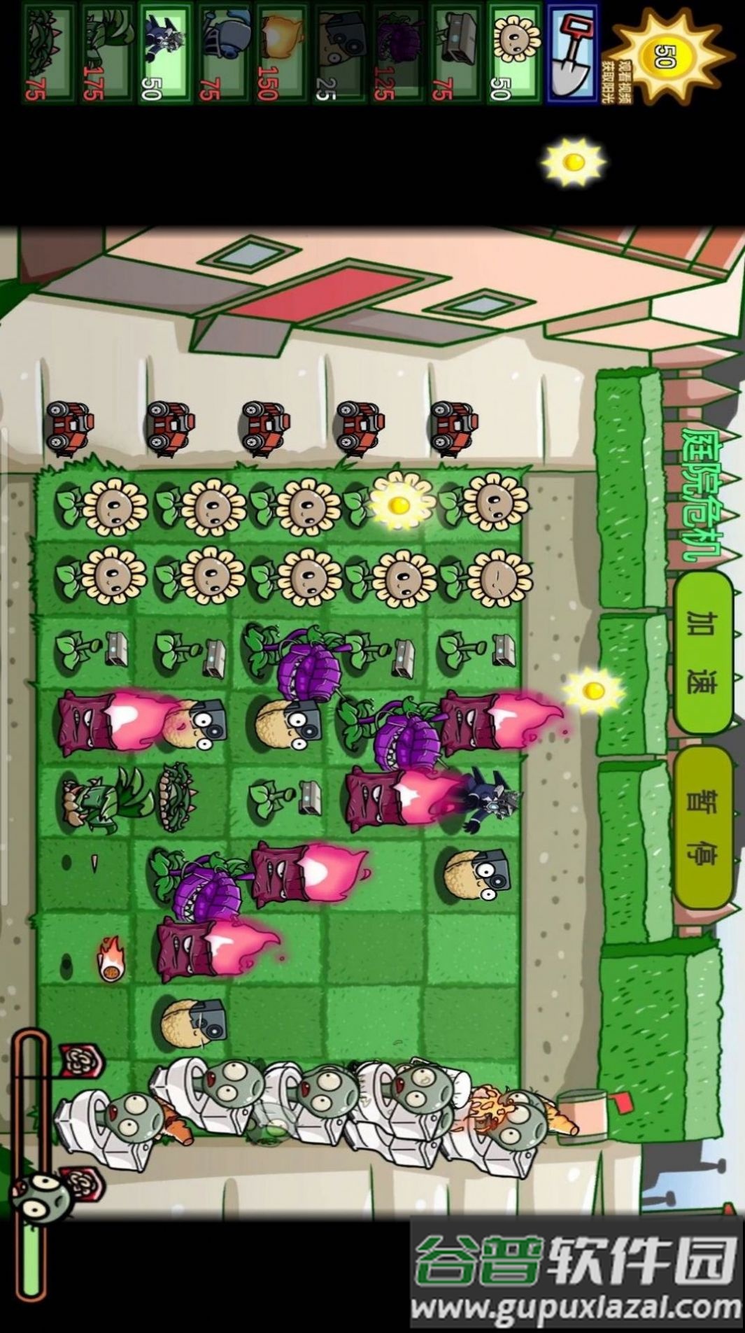 植物僵尸大对决游戏截图2