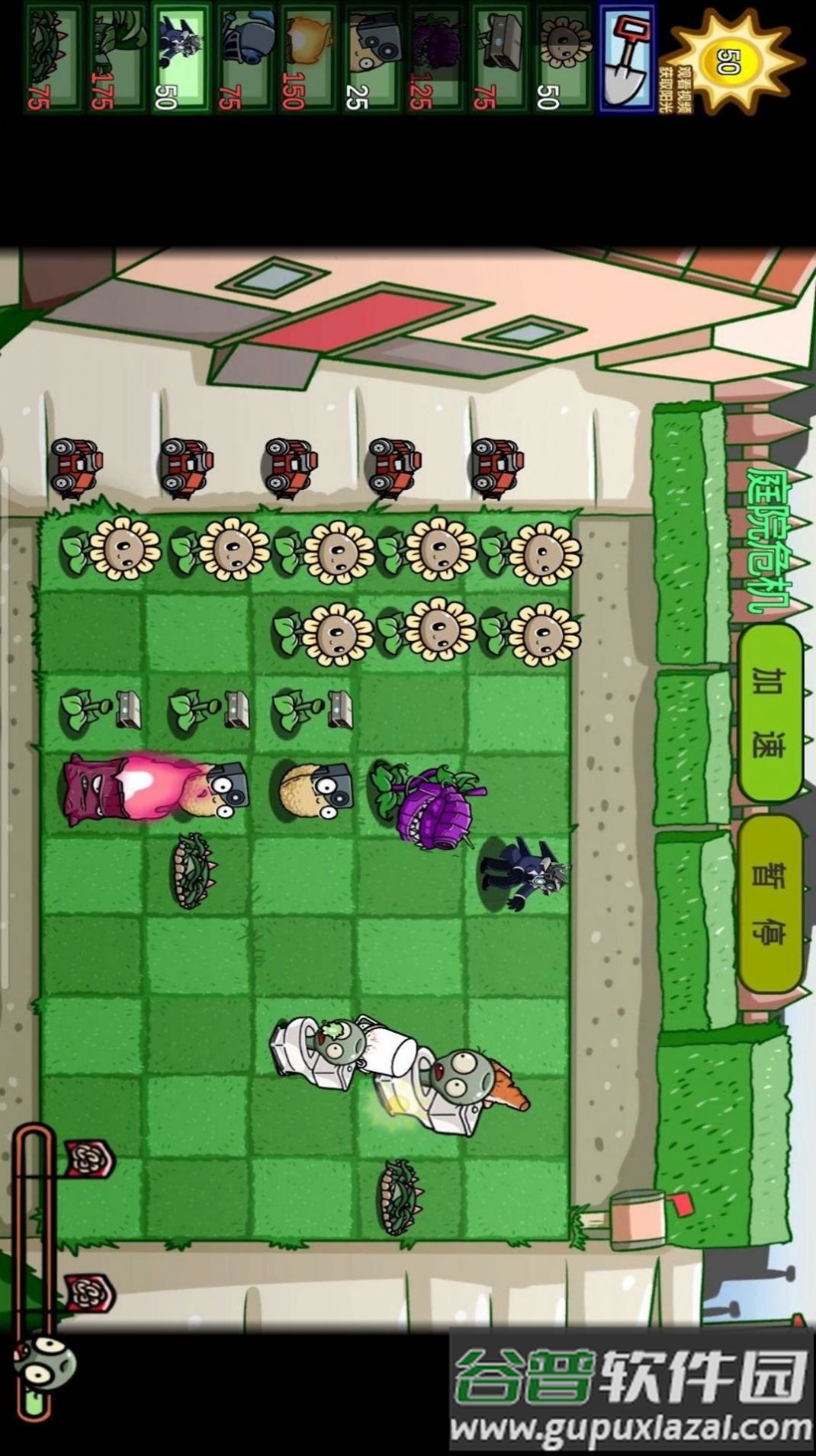 植物僵尸大对决游戏截图3