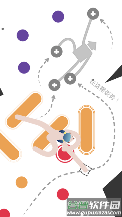 长腿攀爬家小游戏(nood climbrs)截图1