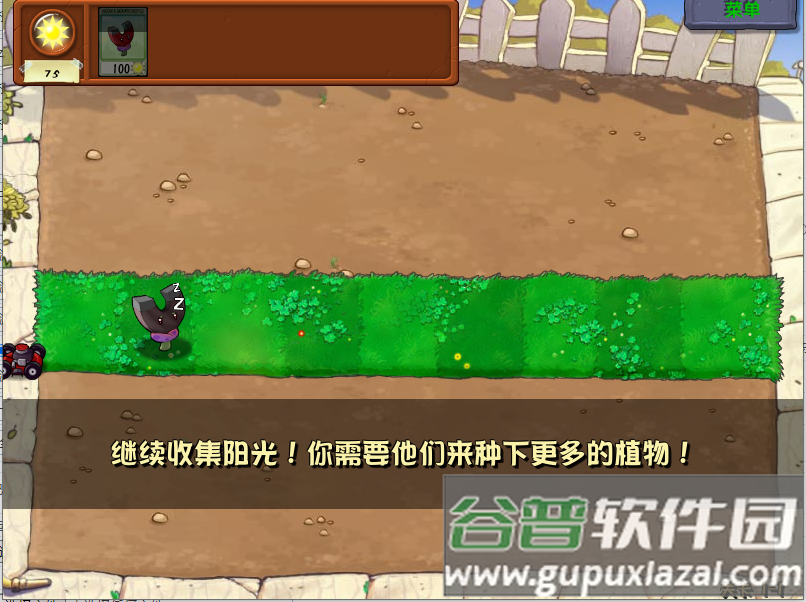 植物大战僵尸随机植物版本下载截图2