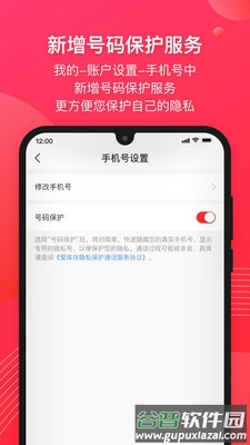爱库存app安卓版截图1