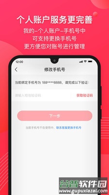 爱库存app安卓版截图3