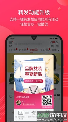 爱库存app安卓版截图4