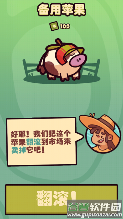 朋克农场安卓版(Farm Punks)截图2