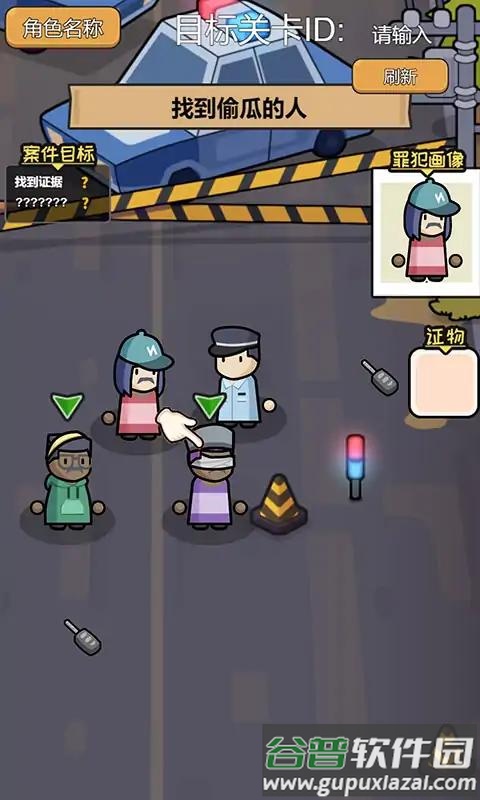 破案我最牛截图1