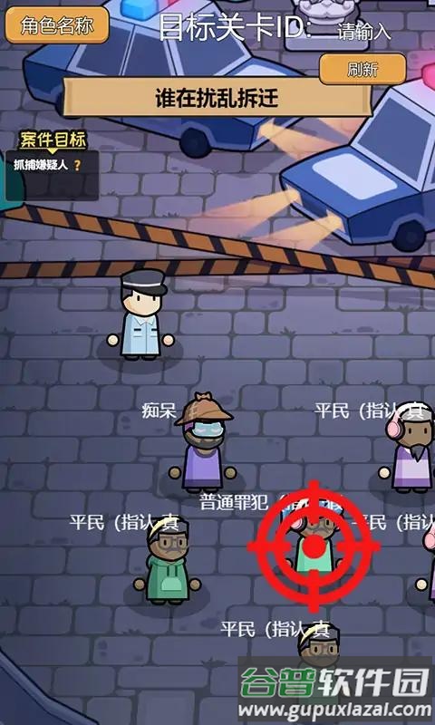 破案我最牛截图2