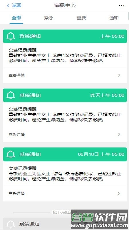 长老树app截图1