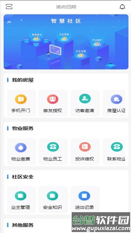 长老树app截图3