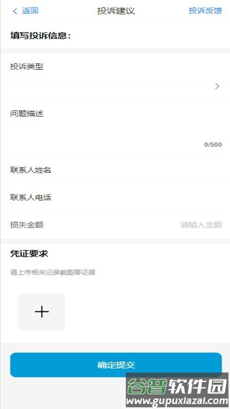 长老树app截图4