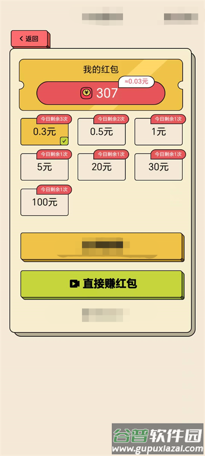 点点首富截图3