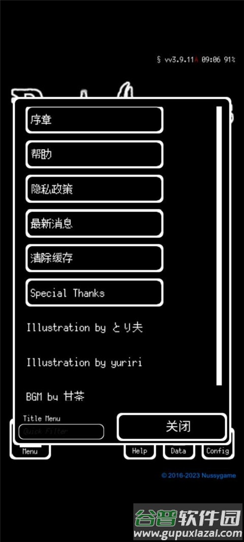 被埋葬的博尔内什下载(Buriedbornes)截图2